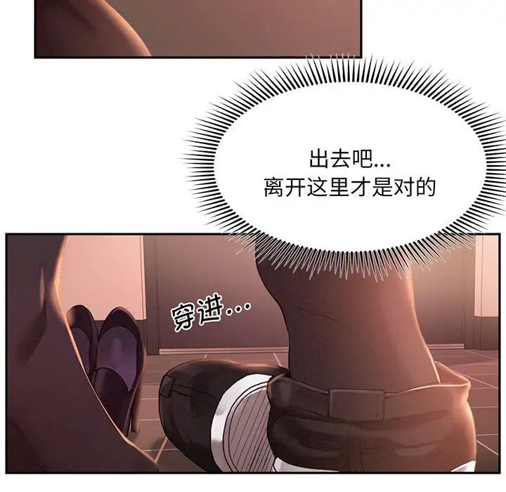 《乘风高飞》漫画 第2話