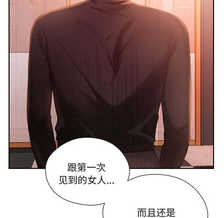《乘风高飞》漫画 第2話