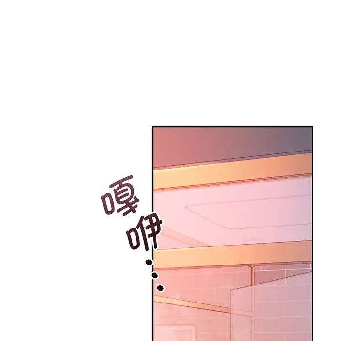 《乘风高飞》漫画 第2話