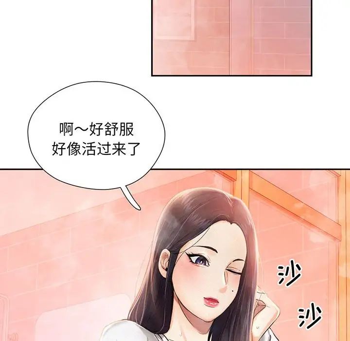 《乘风高飞》漫画 第2話