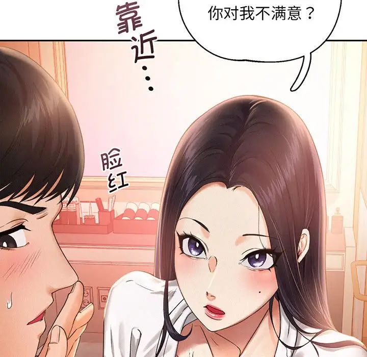 《乘风高飞》漫画 第2話