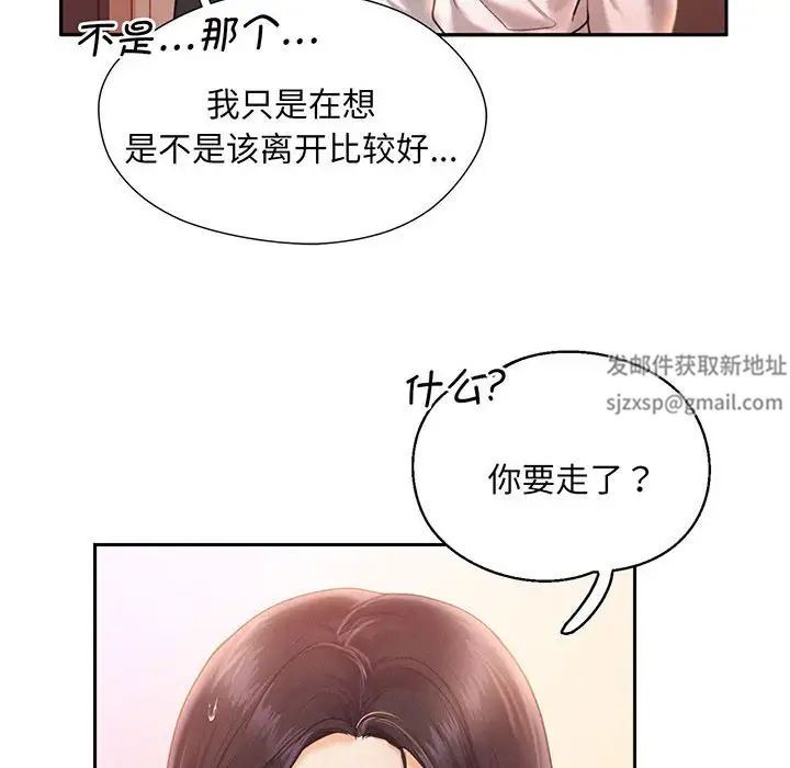 《乘风高飞》漫画 第2話