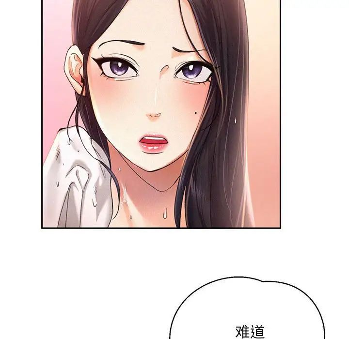 《乘风高飞》漫画 第2話