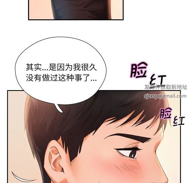 《乘风高飞》漫画 第2話