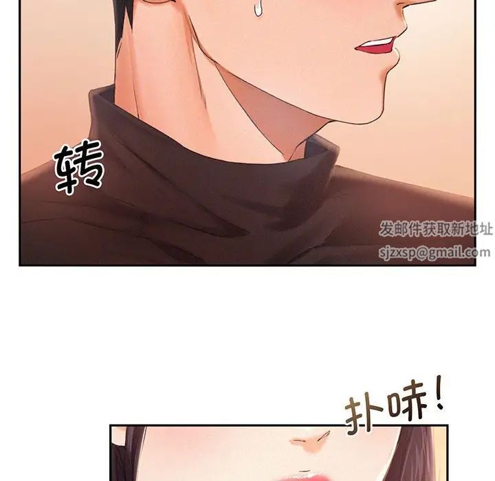 《乘风高飞》漫画 第2話