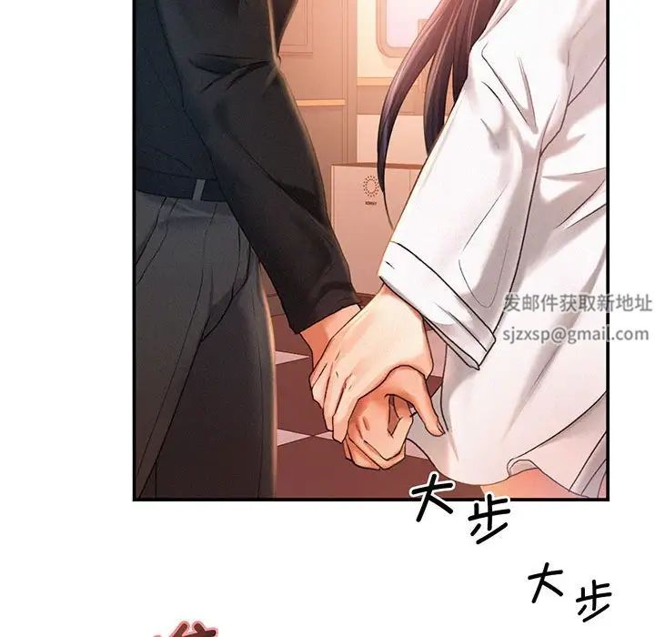 《乘风高飞》漫画 第2話