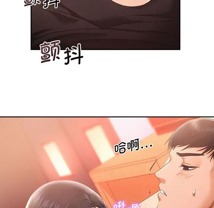 《乘风高飞》漫画 第2話