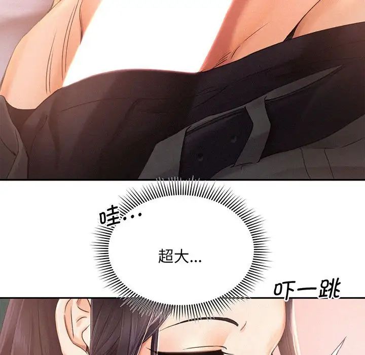 《乘风高飞》漫画 第2話
