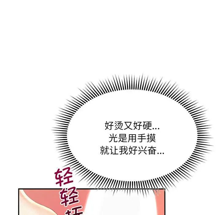 《乘风高飞》漫画 第2話