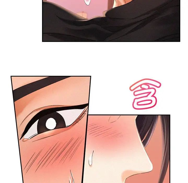 《乘风高飞》漫画 第2話