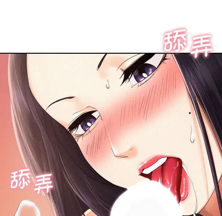 《乘风高飞》漫画 第2話