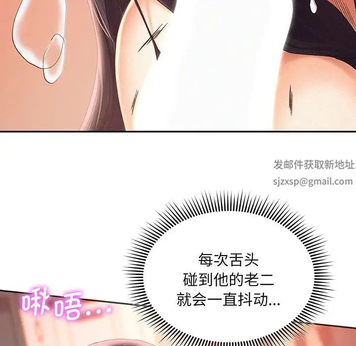 《乘风高飞》漫画 第2話