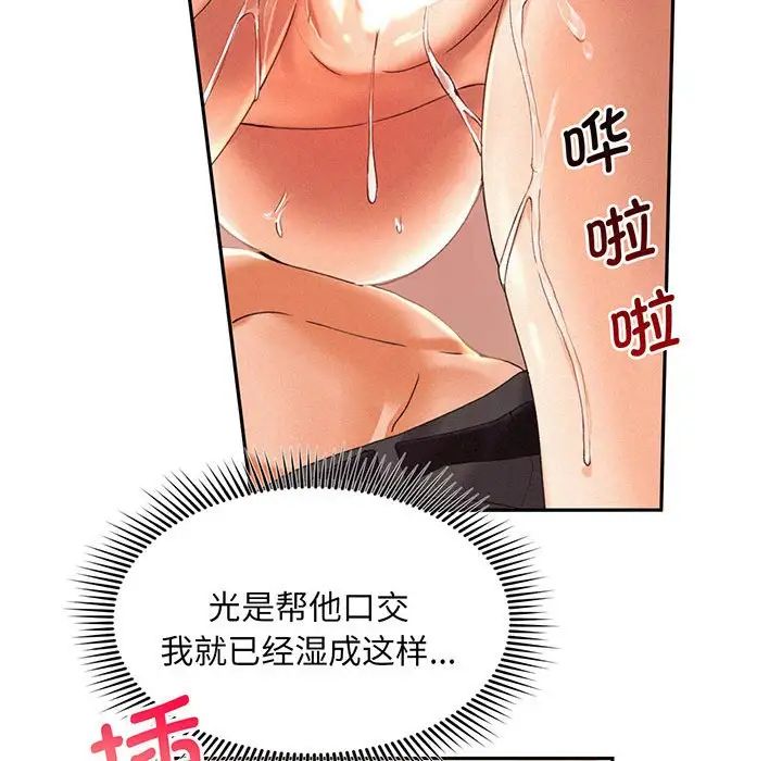 《乘风高飞》漫画 第2話