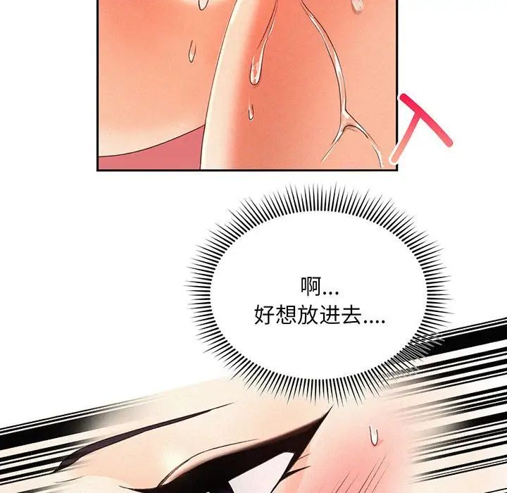 《乘风高飞》漫画 第2話