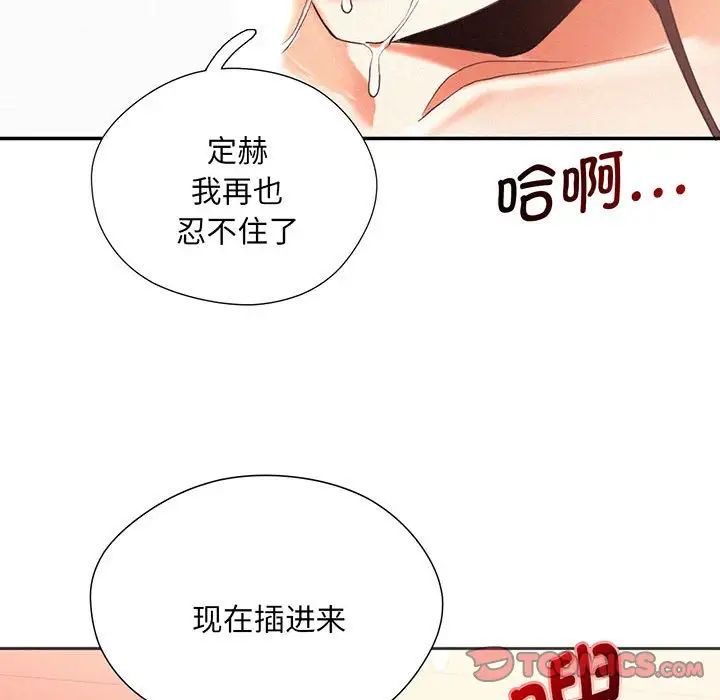 《乘风高飞》漫画 第2話