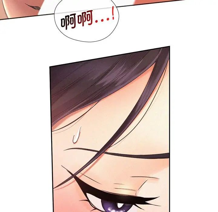 《乘风高飞》漫画 第2話
