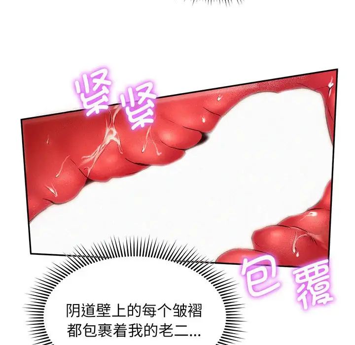 《乘风高飞》漫画 第2話