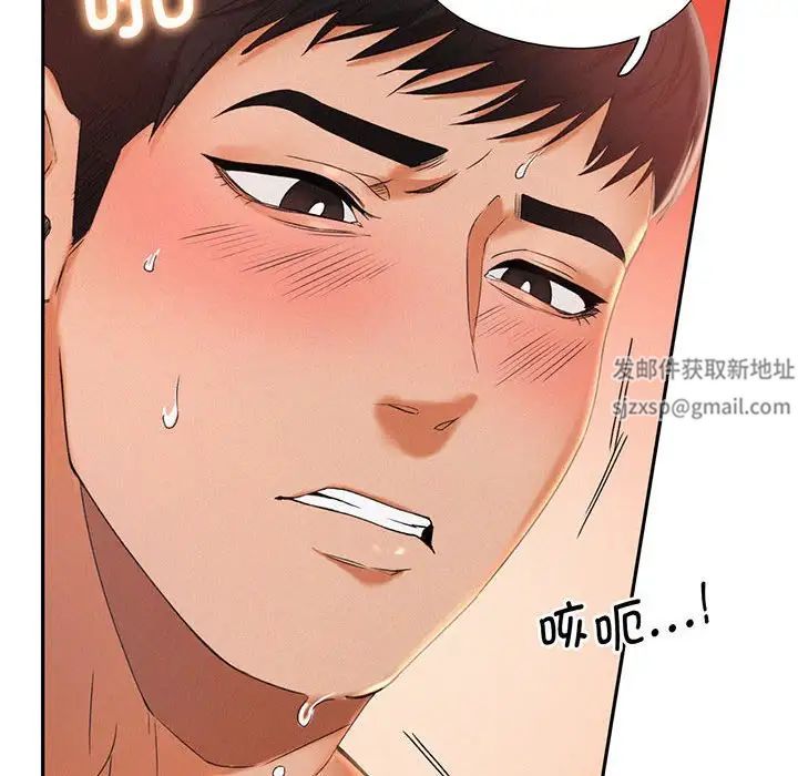 《乘风高飞》漫画 第2話