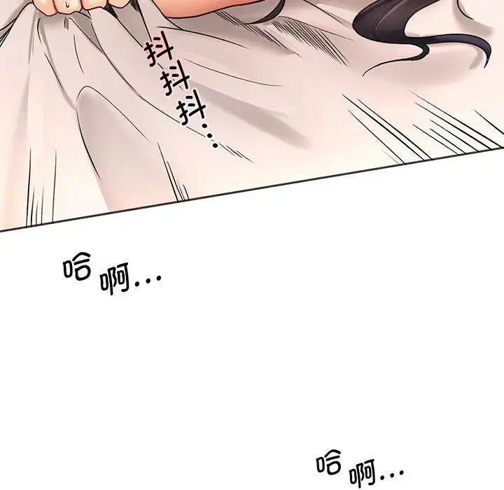《乘风高飞》漫画 第2話