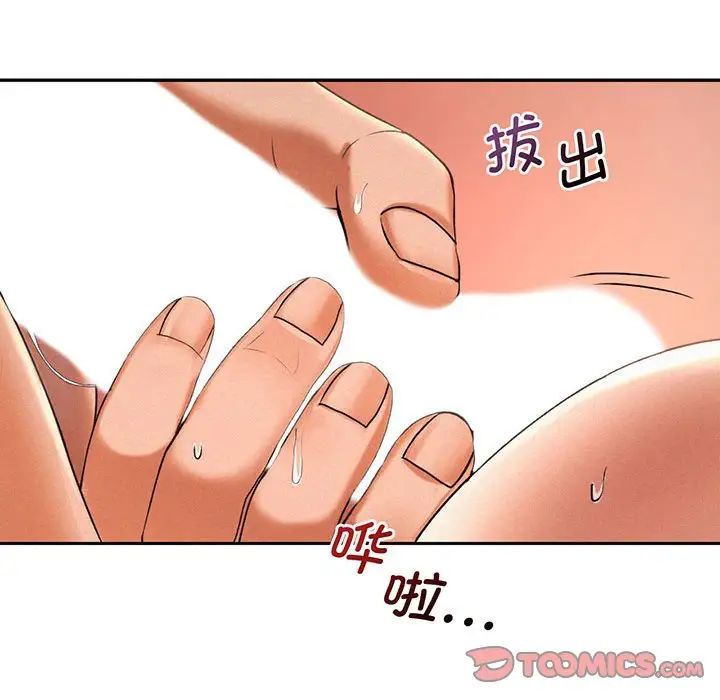 《乘风高飞》漫画 第2話