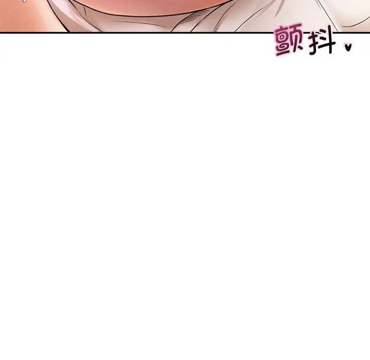 《乘风高飞》漫画 第2話