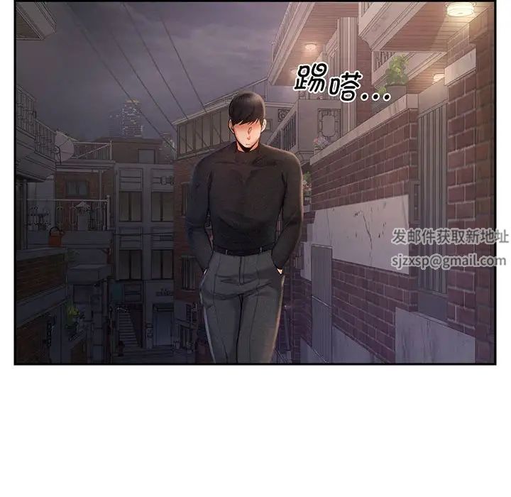 《乘风高飞》漫画 第2話
