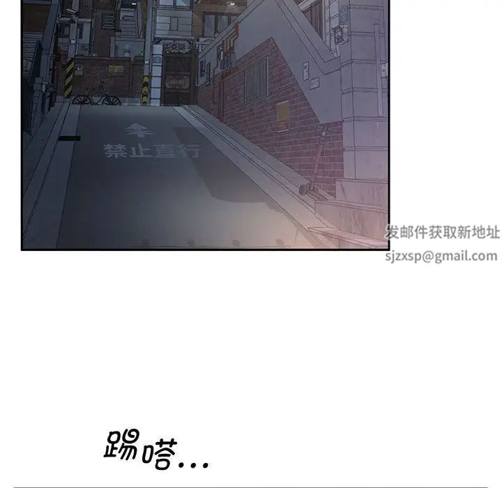 《乘风高飞》漫画 第2話