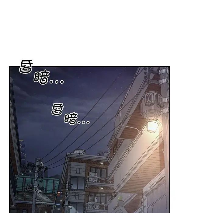 《乘风高飞》漫画 第2話
