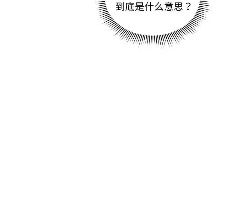 《乘风高飞》漫画 第2話