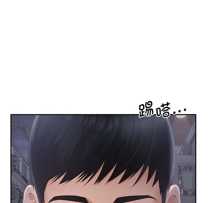《乘风高飞》漫画 第2話