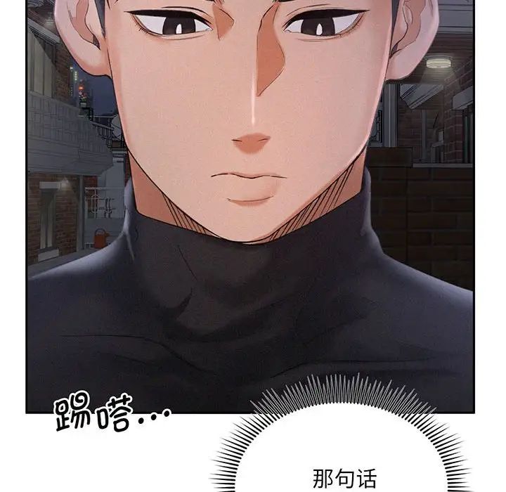 《乘风高飞》漫画 第2話