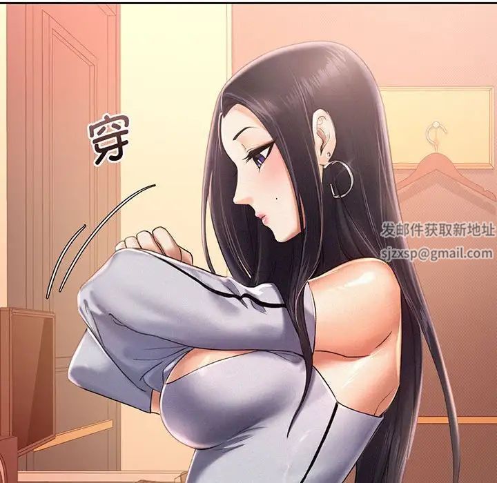 《乘风高飞》漫画 第2話