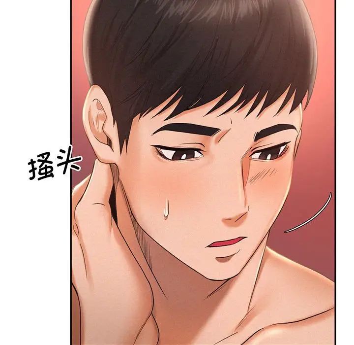 《乘风高飞》漫画 第2話
