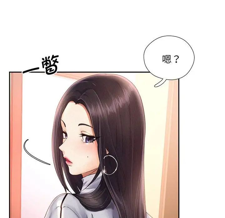 《乘风高飞》漫画 第2話