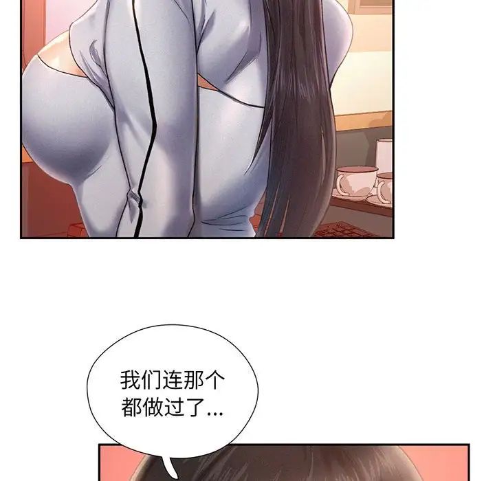 《乘风高飞》漫画 第2話
