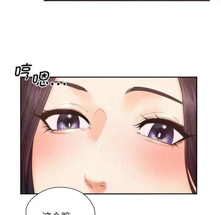 《乘风高飞》漫画 第2話