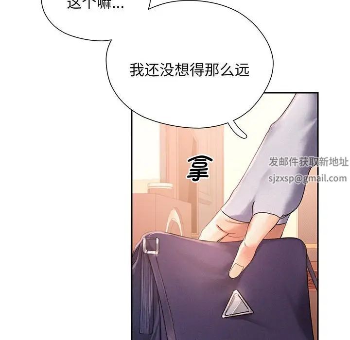 《乘风高飞》漫画 第2話