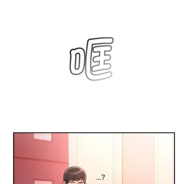 《乘风高飞》漫画 第2話