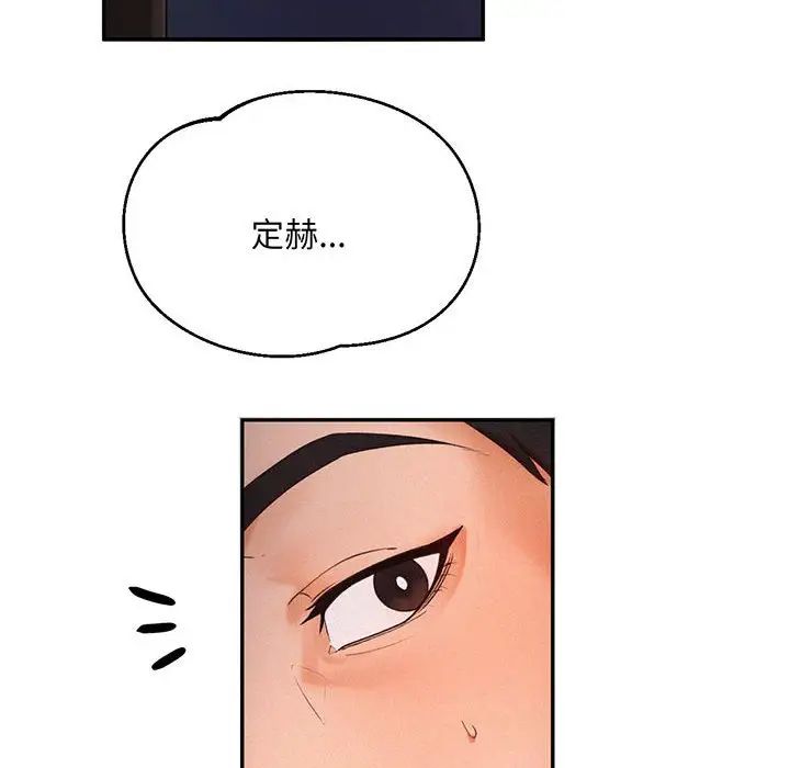 《乘风高飞》漫画 第2話