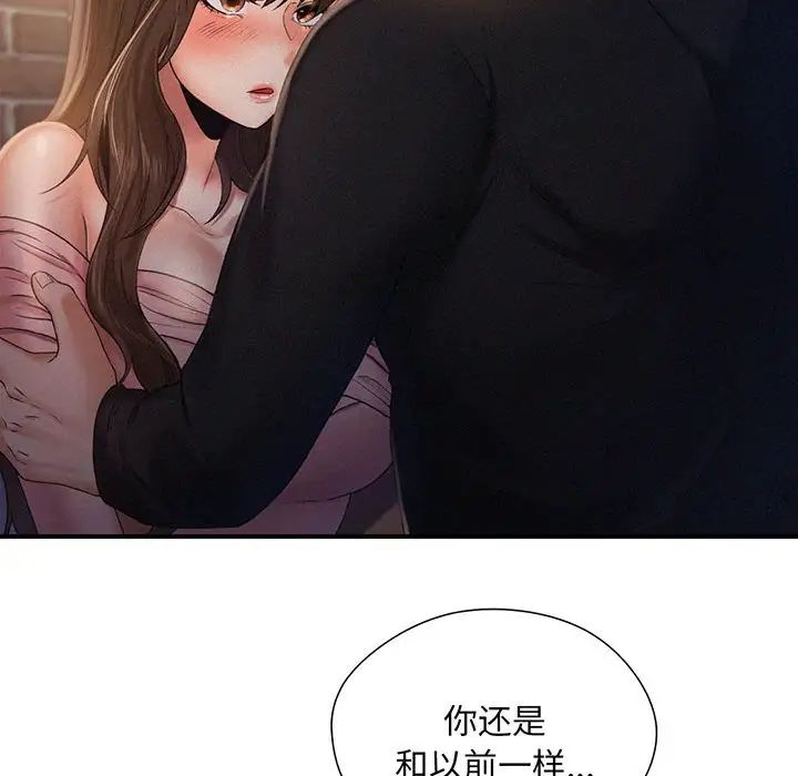 《乘风高飞》漫画 第2話