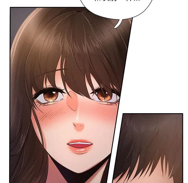 《乘风高飞》漫画 第2話