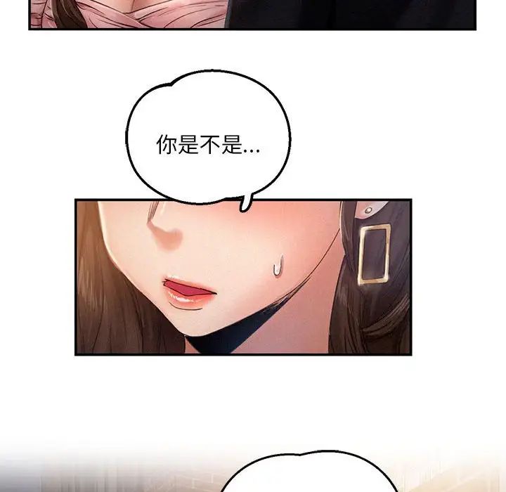 《乘风高飞》漫画 第2話