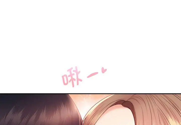 《乘风高飞》漫画 第20話