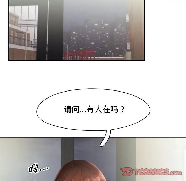《乘风高飞》漫画 第20話