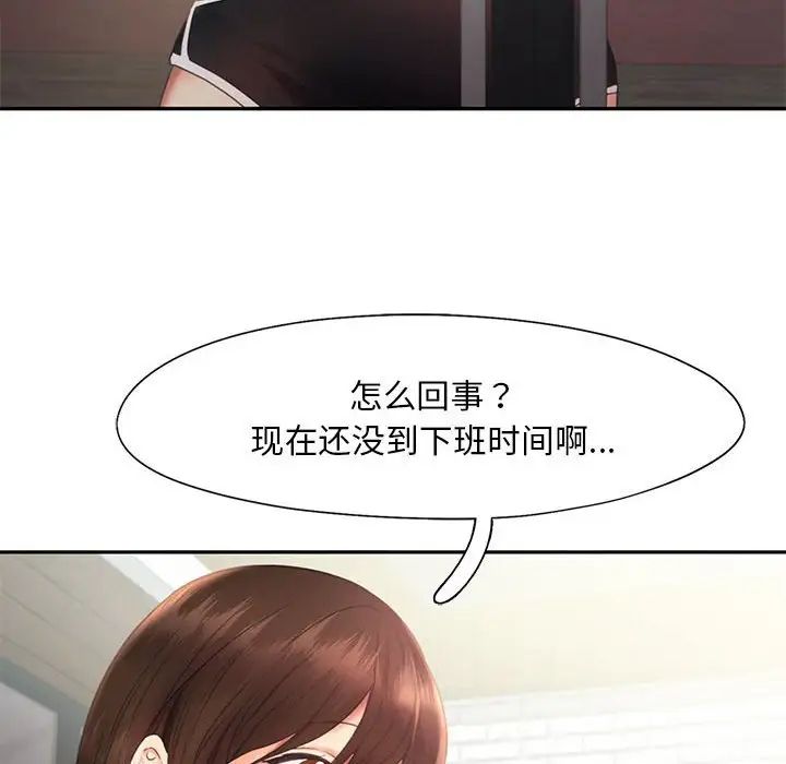 《乘风高飞》漫画 第20話
