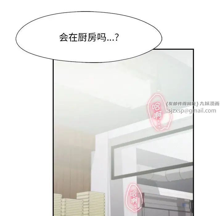 《乘风高飞》漫画 第20話