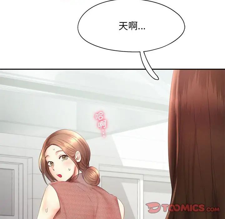 《乘风高飞》漫画 第20話