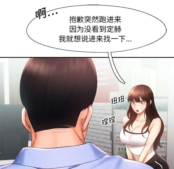 《乘风高飞》漫画 第20話