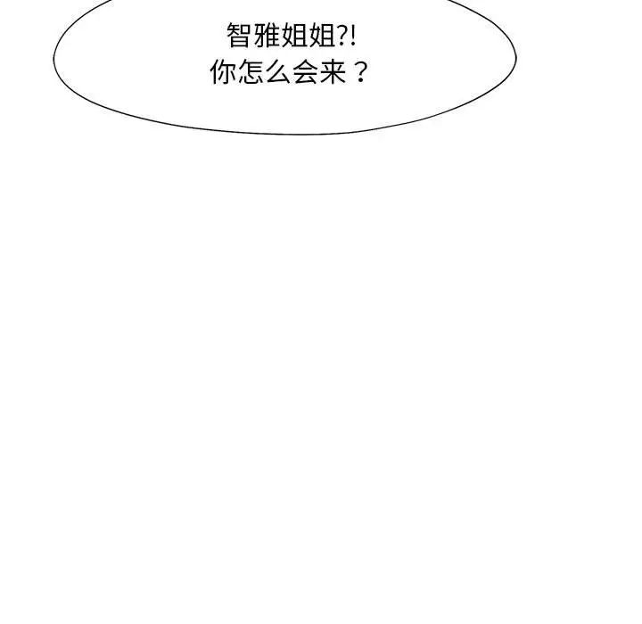 《乘风高飞》漫画 第20話