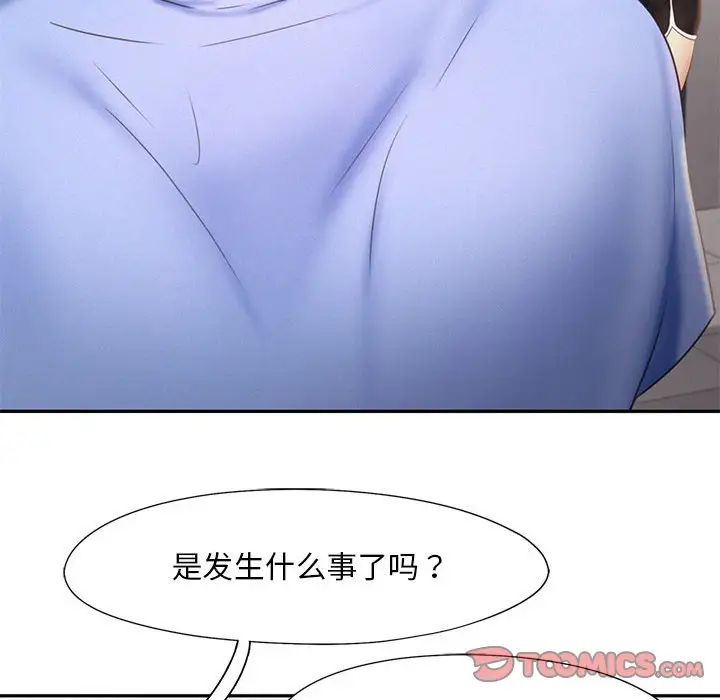 《乘风高飞》漫画 第20話